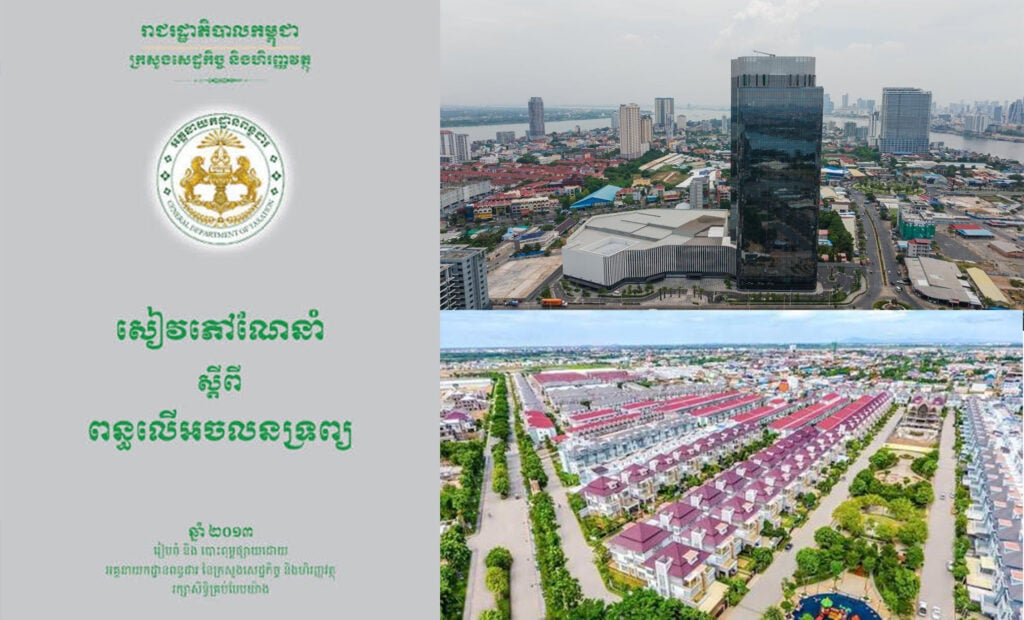 ស្វែងយល់ពីប្រភេទពន្ធក្នុងវិស័យអចលនទ្រព្យនៅកម្ពុជា